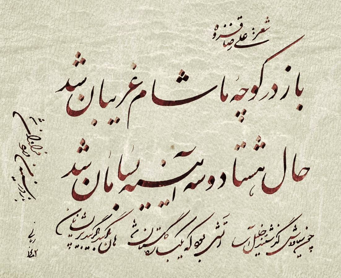 سردار سلیمانی در چشم جهانیان نماد بیداری و پایداری است