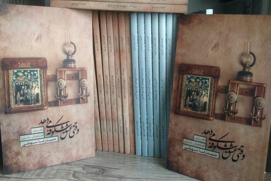 شیرینی شفا در دلِ کلمات / از دامنزدن به خرافات پرهیز کردم