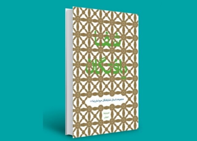 شیرینی شفا در دلِ کلمات / از دامنزدن به خرافات پرهیز کردم