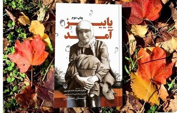 نگاهی به آثار تقریظی رهبری در نمایشگاه کتاب تهران