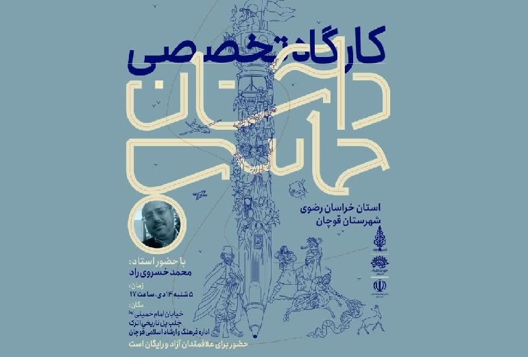 اهدای کتاب بریل به کتابخانه حاج ملاهادی سبزواری/ تور کتابخانهگردی در بجستان