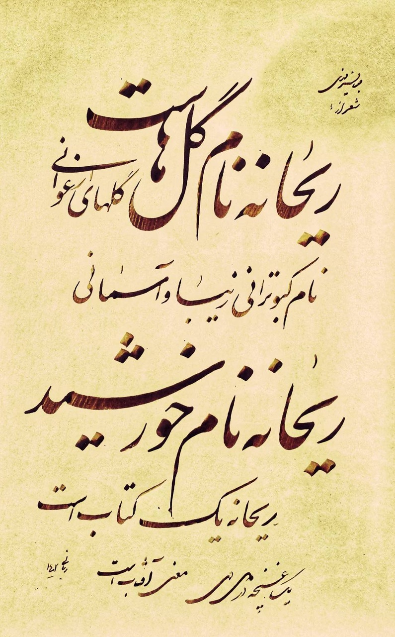 یادآور کربلا شدی در کرمان