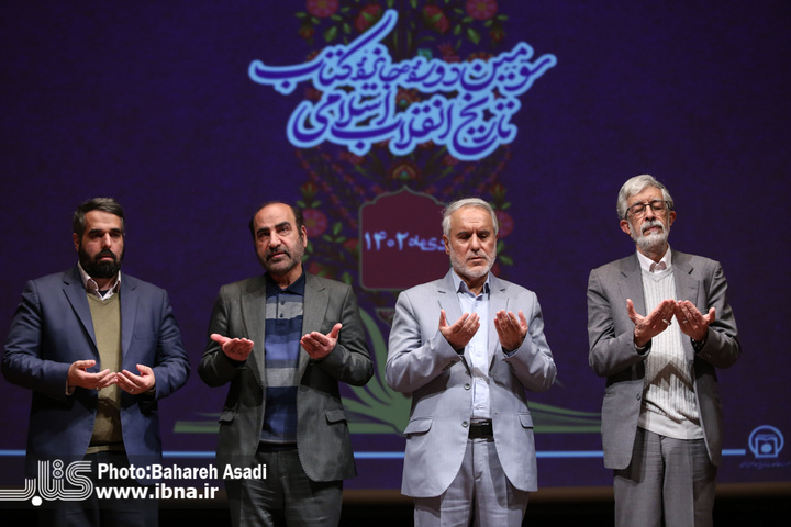 برگزیدگان سومین جایزه کتاب «تاریخ انقلاب اسلامی» معرفی شدند