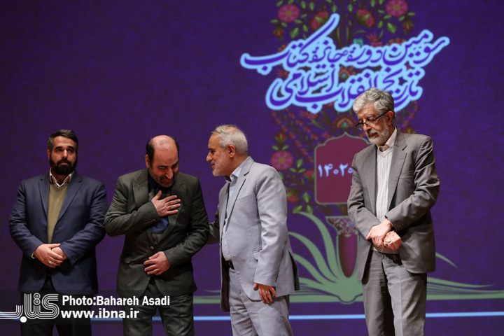 سومین دوره جایزه کتاب تاریخ انقلاب اسلامی