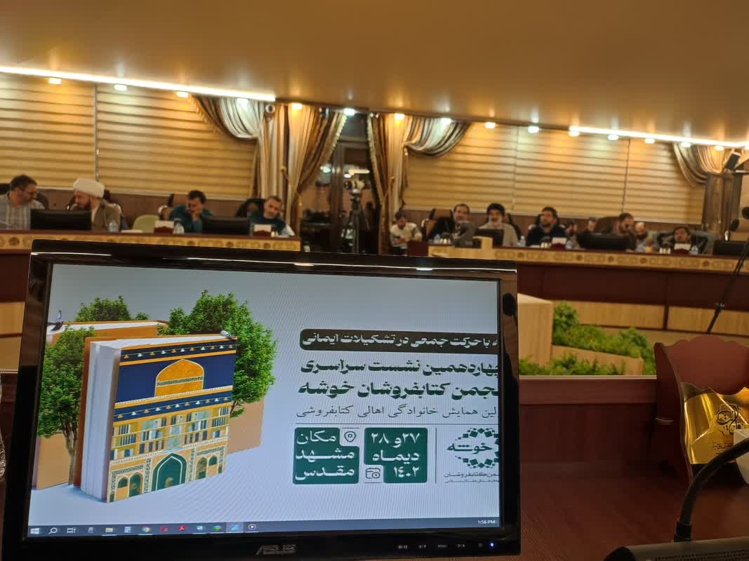 مردم بالقوه کتابخوان هستند / لزوم ایجاد مزیت رقابتی در کتابفروشیها