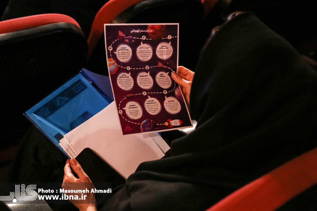 برنامههای رویداد ملی «سفر قهرمان» اعلام شد