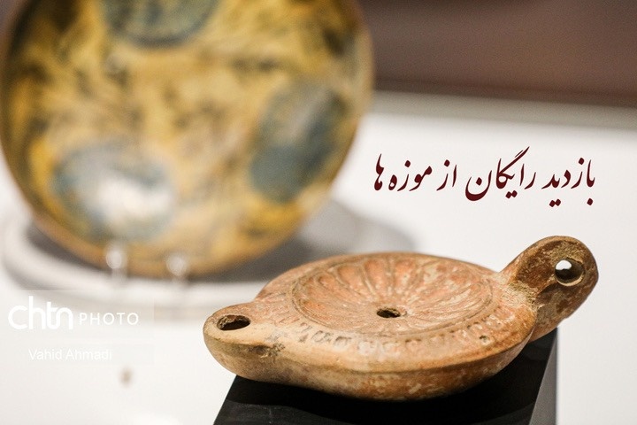 بازدید موزه‌ها در سالروز ولادت حضرت علی (ع) رایگان شد