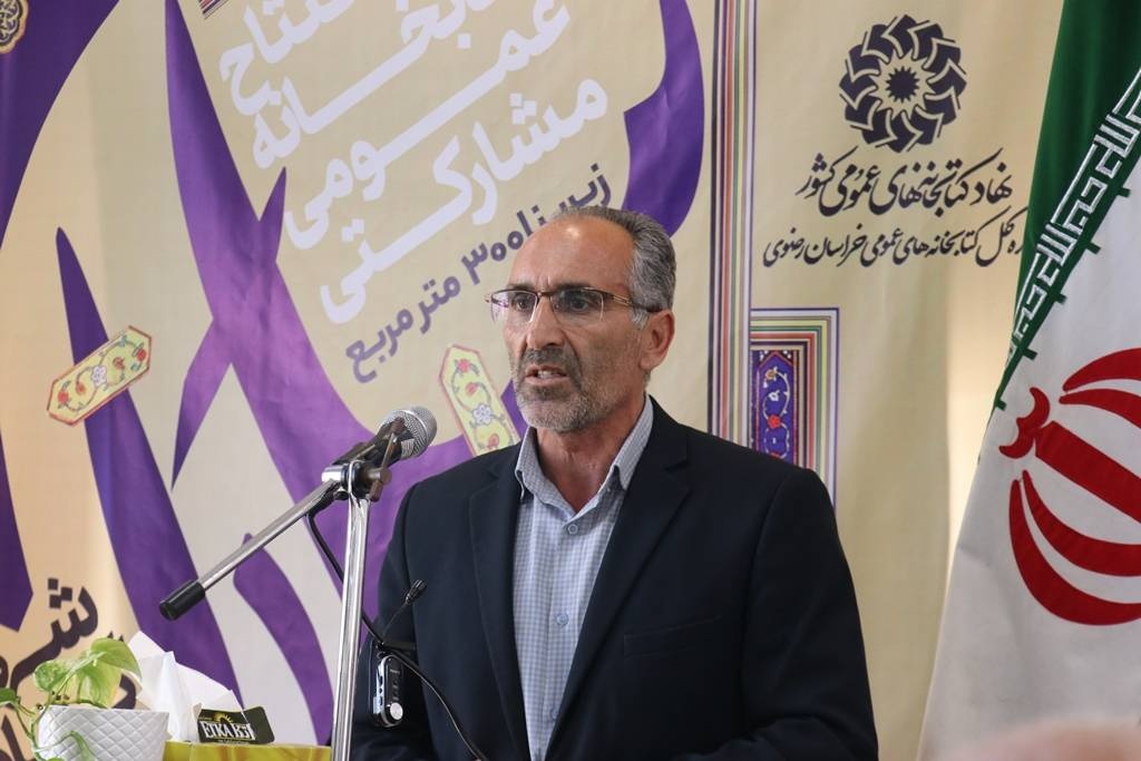 کتابخانه عمومی مشارکتی «سلام» گناباد افتتاح شد