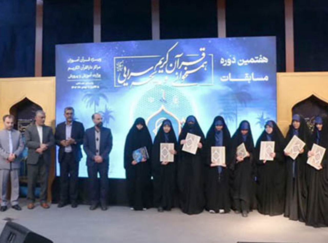 نتایج بخش دختران مسابقات کشوری هم‌خوانی قرآن کریم در بندرعباس اعلام شد