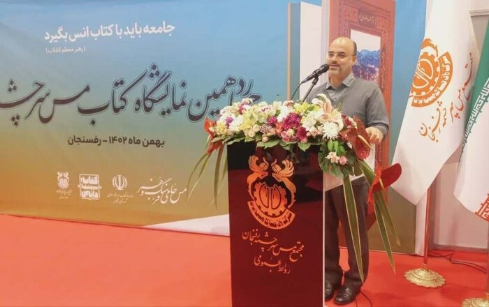 نمایشگاه کتاب رفسنجان تا ۱۴ بهمن برپا است