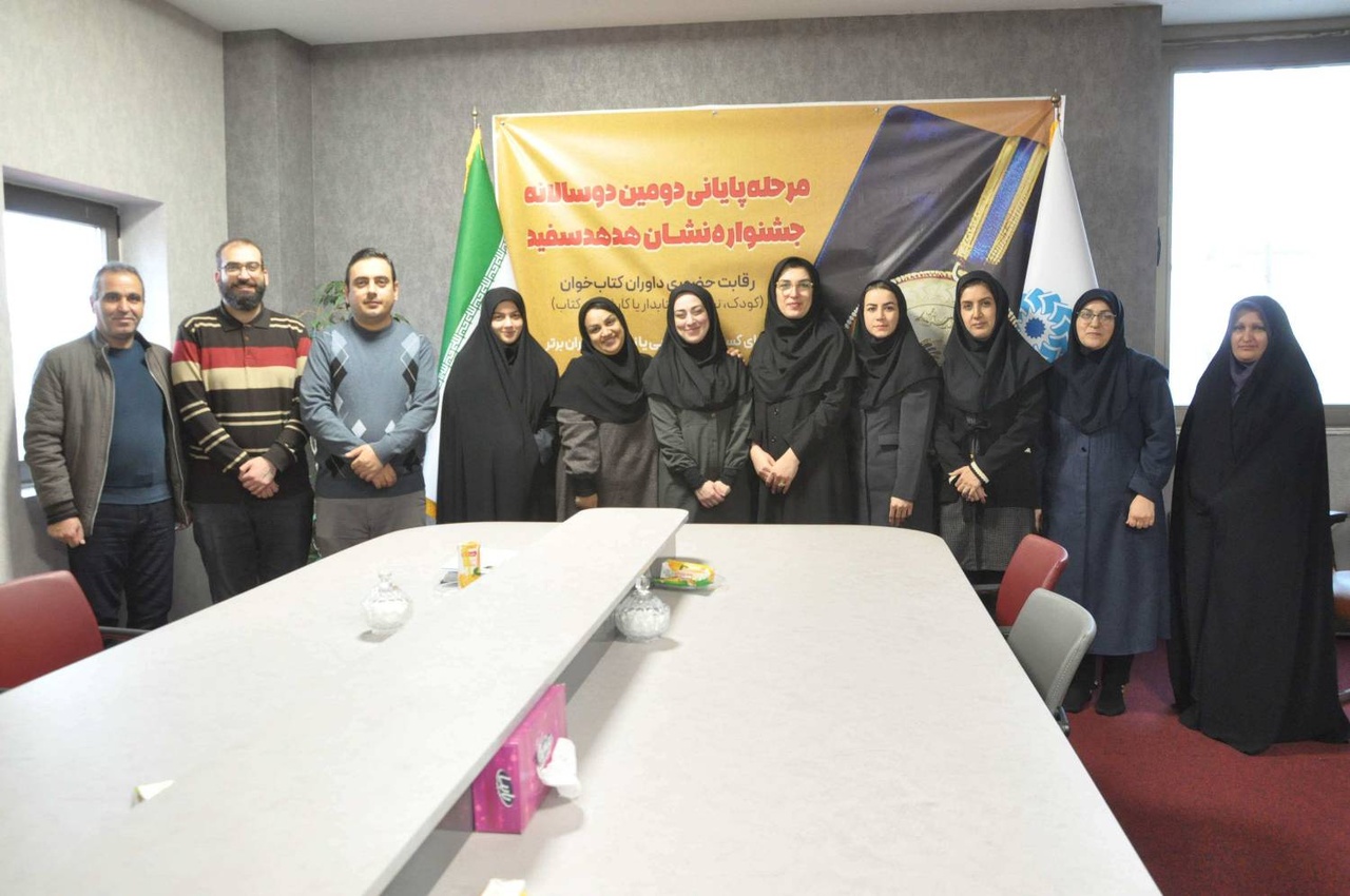 برترینهای دومین دوسالانه «نشان هدهد سفید» در گیلان معرفی شدند