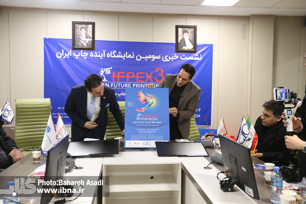 اهدا «نشان میرزا» در ایفپکس۳/توسعه تعاملات اقتصادی؛ هدف نمایشگاه آینده چاپ
