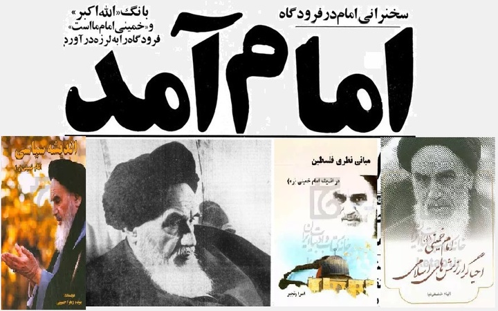 کتاب‌ها از امام خمینی (ره) می‌گویند/ بنیانگذار انقلاب اسلامی احیاگر ارزش‌های اسلامی