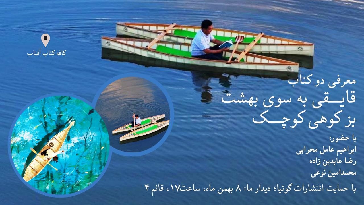 Chinese books published in Persian reviewed in Mashhad