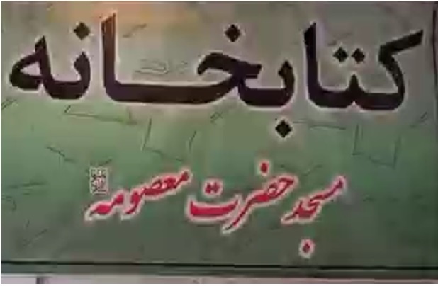 گرامیداشت مجتی مینوی در انجمن ادبی قطب تربتحیدریه/ نشست «زندگی و سلوک مولانا» در بردسکن