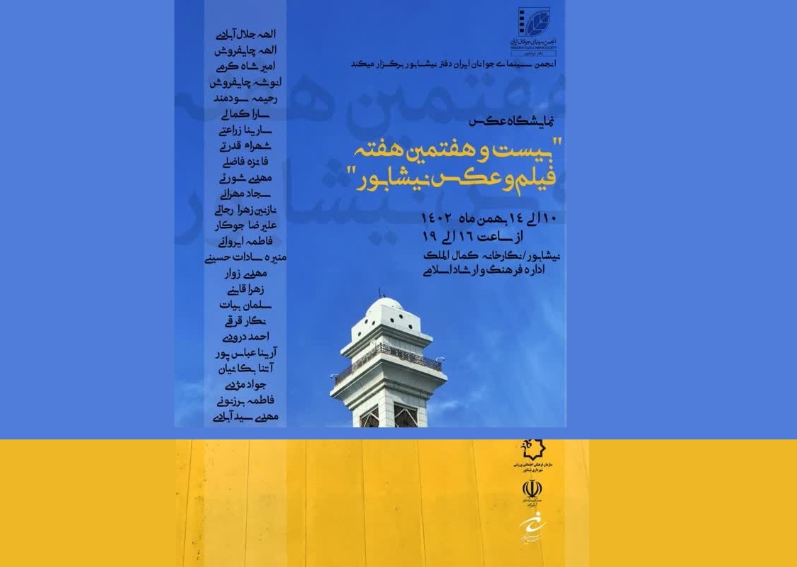 گرامیداشت مجتی مینوی در انجمن ادبی قطب تربتحیدریه/ نشست «زندگی و سلوک مولانا» در بردسکن