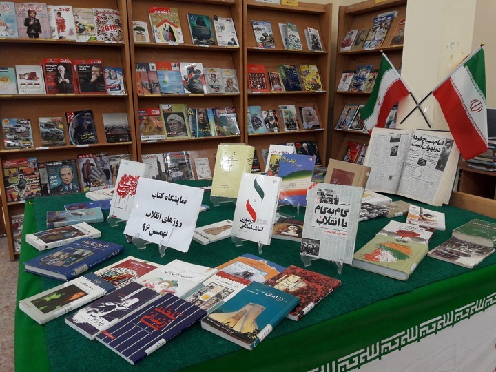 اعلام ۶۴۹ برنامه‌ کتابخانه‌های عمومی کرمانشاه در دهه فجر