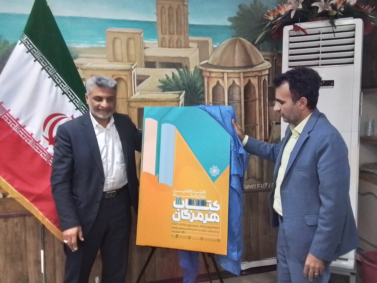 هرمزگان میزبان ۴ برنامه فرهنگی است/ پیشبینی عرصه حداقل ۲۵ هزار عنوان کتاب برای نمایشگاه بندرعباس