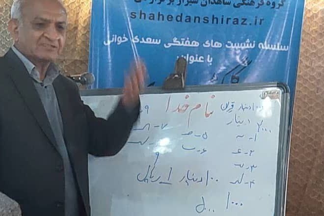 برگزاری کارگاه آموزشی خط سیاقی در بافت تاریخی شیراز