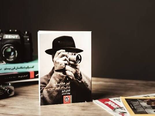 چاپ سوم «تیر عکاسانه؛ زندگی و آثار هانری کارتیه برسون»