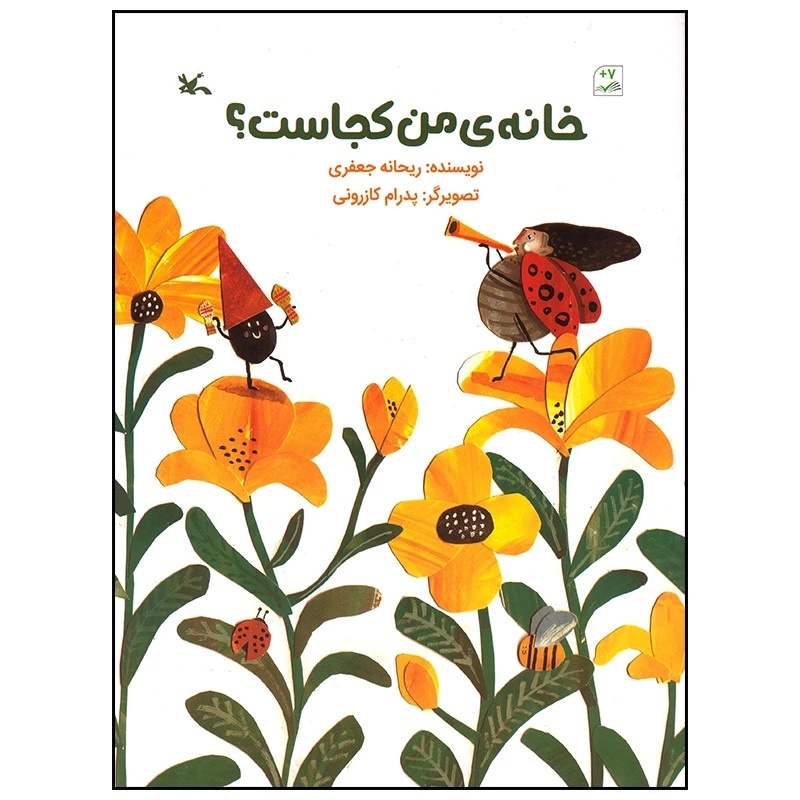 جایزه کتاب سال یک تشویق است/ تشویق درست علاوهبر نویسندگان، به خودِ ادبیات هم کمک میکند