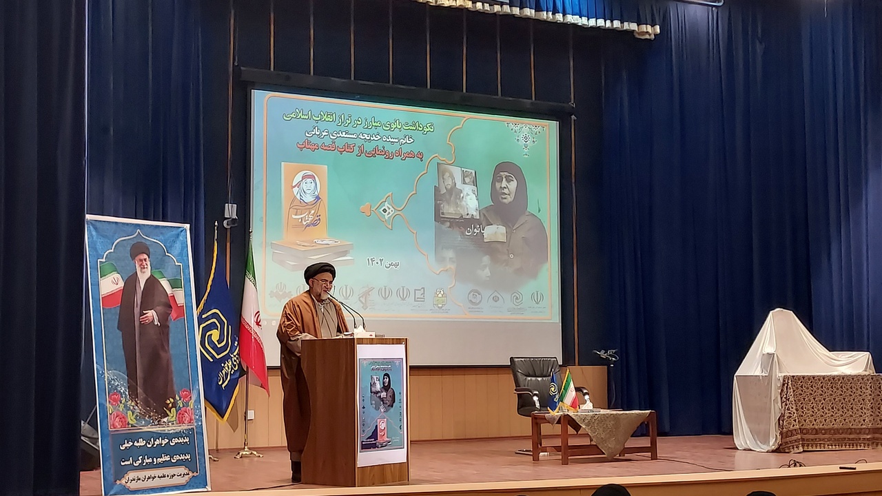 کتاب «قصه مهتاب» در ساری رونمایی شد