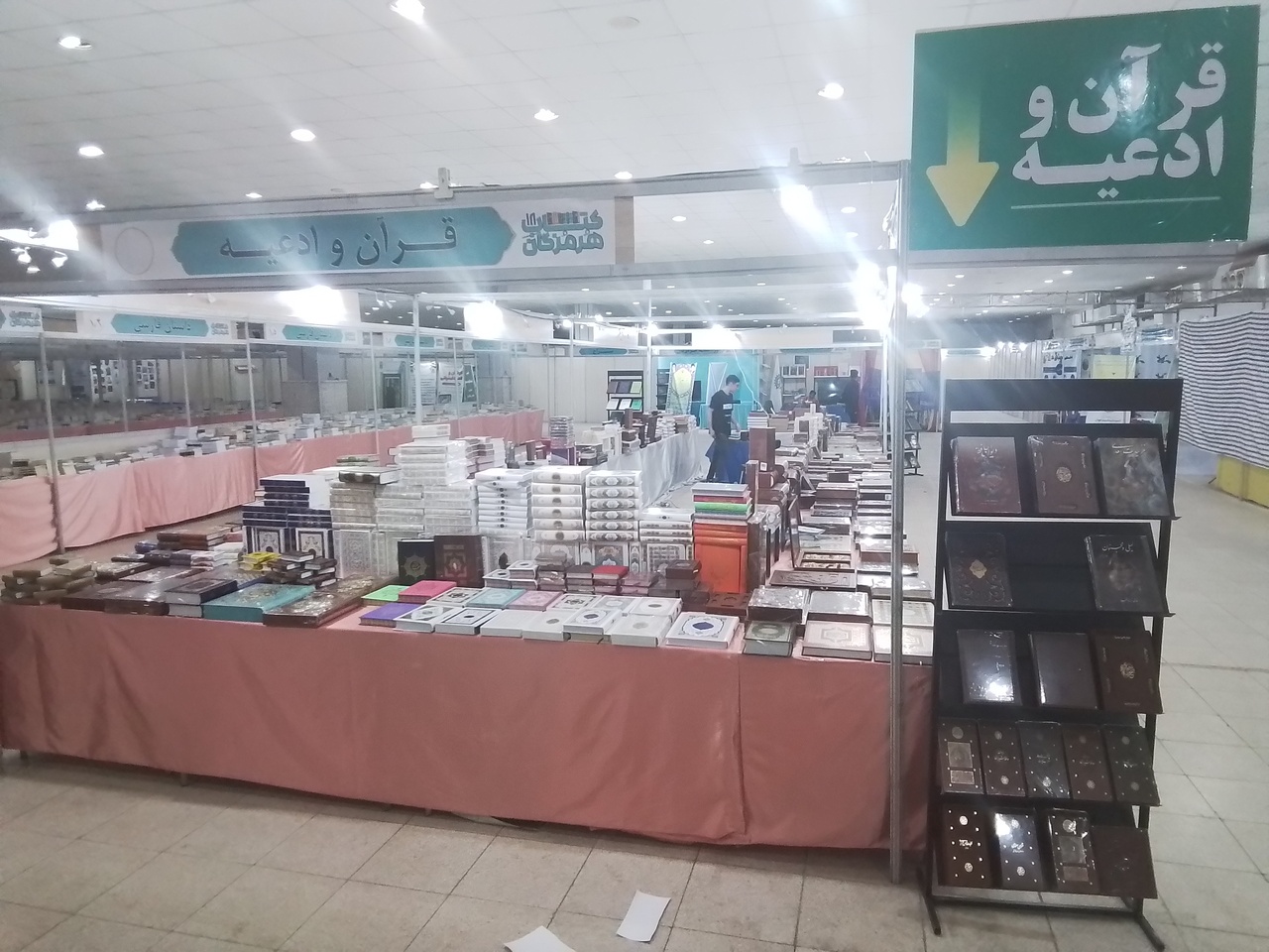 کتابهای نفیس را در نمایشگاه کتاب تهیه کنید