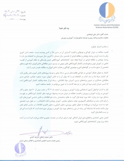 کتابداران دور از کتابخانه!