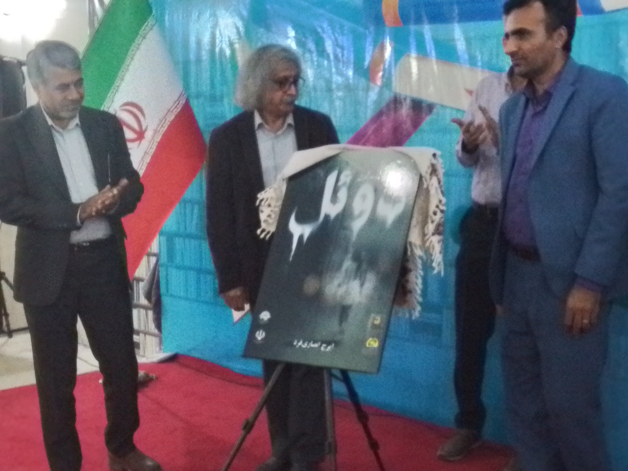 سومین اثر شاعر هرمزگانی رونمایی شد