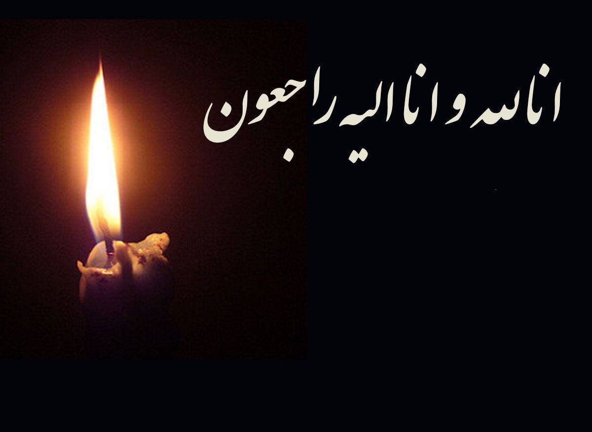 مدیرمسئول انتشارات آیندگان درگذشت مدیرمسئول انتشارات آیندگان درگذشت