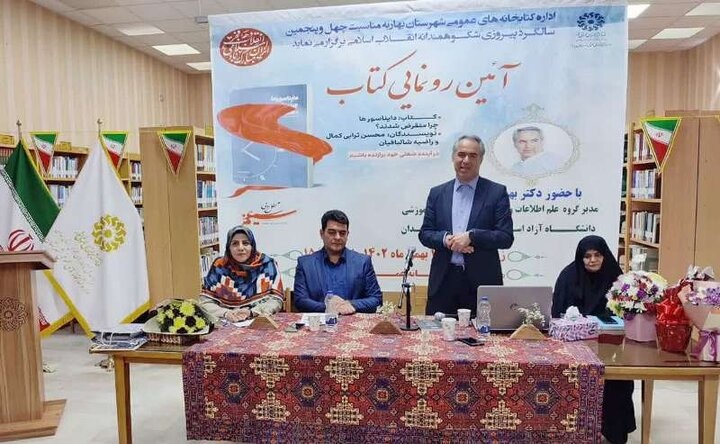 کتاب «دایناسورها چرا منقرض شدند؟» رونمایی شد