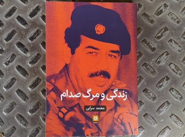 روایتی از روستای محل تولد صدام تا دستگیری و اعدام دیکتاتور نظامی عراق