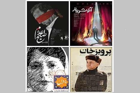 فیلم‌های برگزیده جایزه فارسینما درجشنواره فیلم فجر معرفی شدند