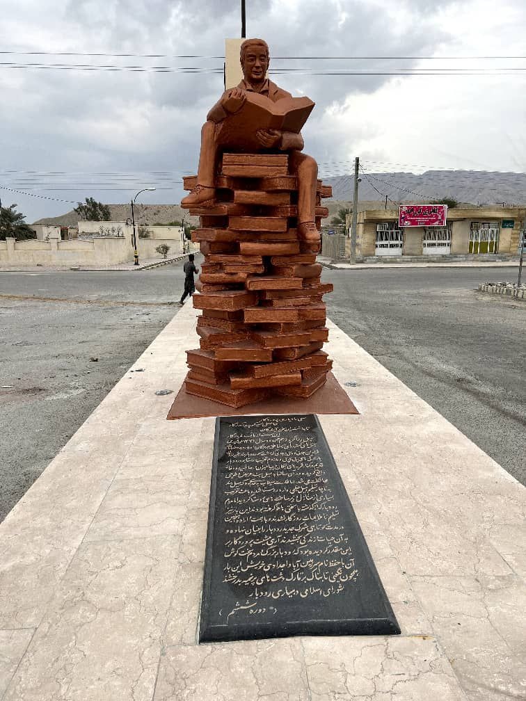 نماد کتاب در روستای «رودبار» هرمزگان ساخته شد