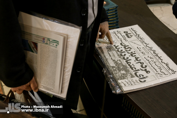بیست‌و‬‌چهارمین‬ دوره‬ نمایشگاه‬ «رسانه‬‌های‬ ایران»