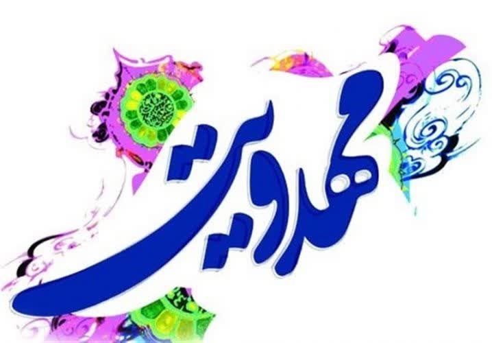 اختتامیه جشنواره شعر مهدوی اقوام در کهگیلویه و بویراحمد برگزار می‌شود