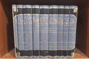 موسوعه ۱۲ جلدی کتب الشیخ الصدوق روانه بازار نشر شد
