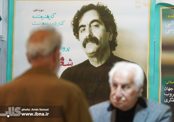سومین روز بیست‌و‬‌چهارمین‬ دوره‬ نمایشگاه‬ «رسانه‬‌های‬ ایران»