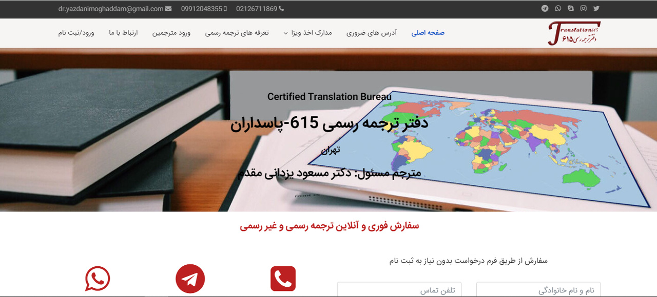 معرفی ۵ مورد از بهترین دارالترجمه در پاسداران