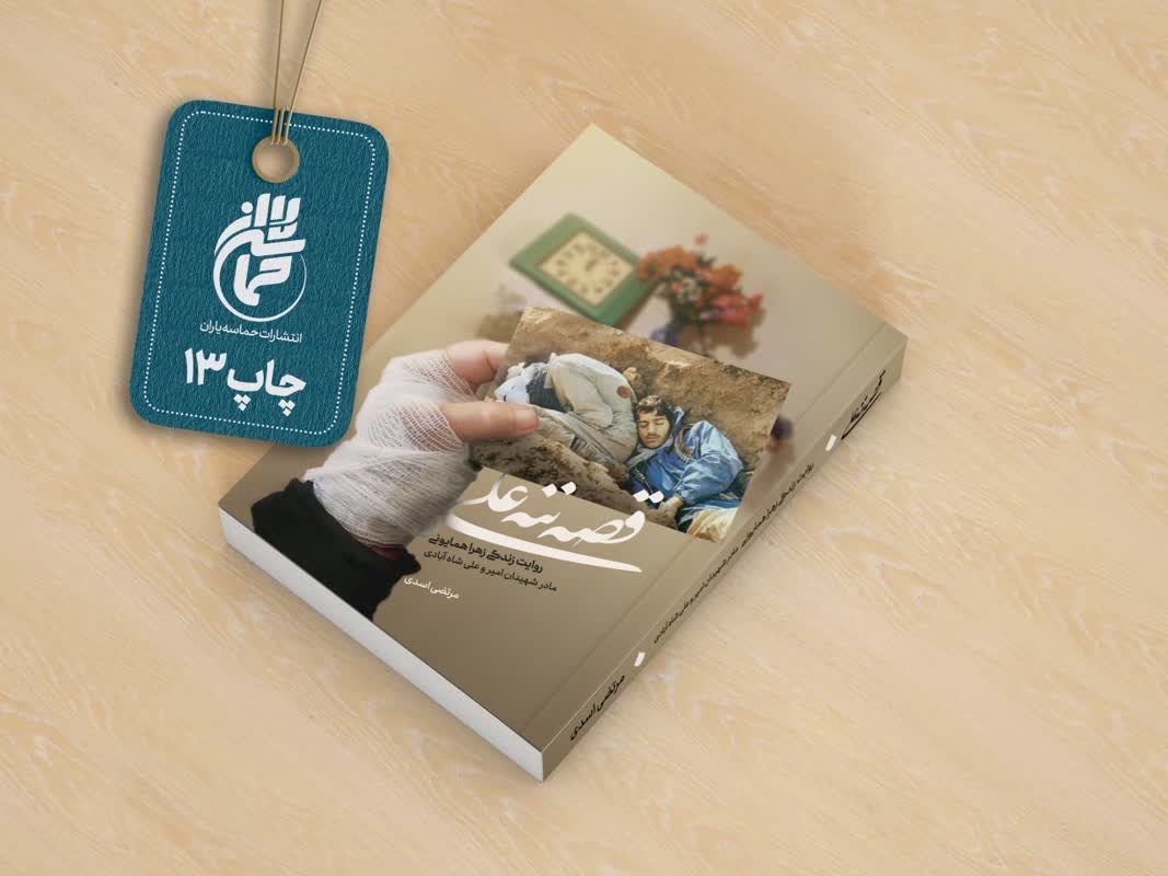 تنها گریه کن به چاپ ۱۹۰ رسید