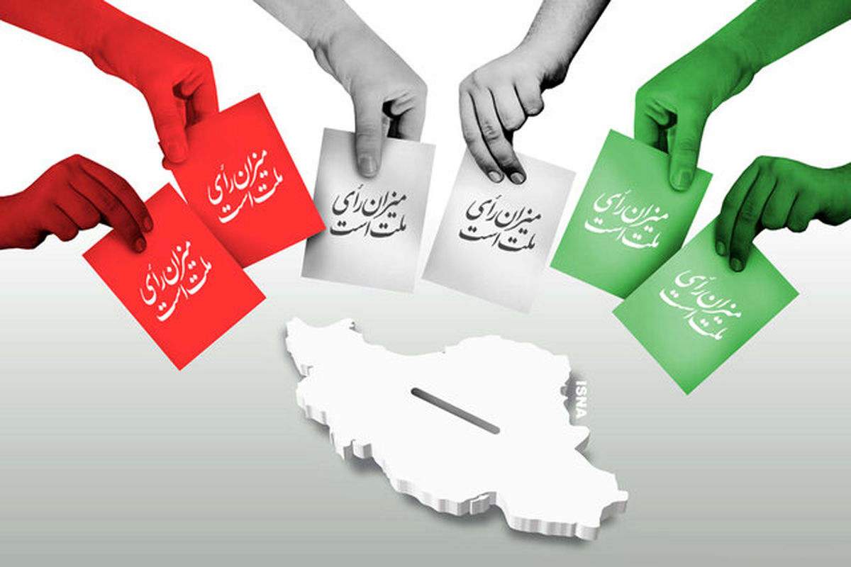 بایسته‌های انتخابانی را در لابه‌لای کتاب‌ها جست‌وجو کنید/ از رفتار انتخاباتی تا مشارکت سیاسی در ایران
