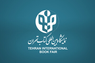 ۱۲ اسفند؛ آغاز ثبت‌نام ناشران داخلی برای حضور نمایشگاه کتاب ۱۴۰۳ تهران