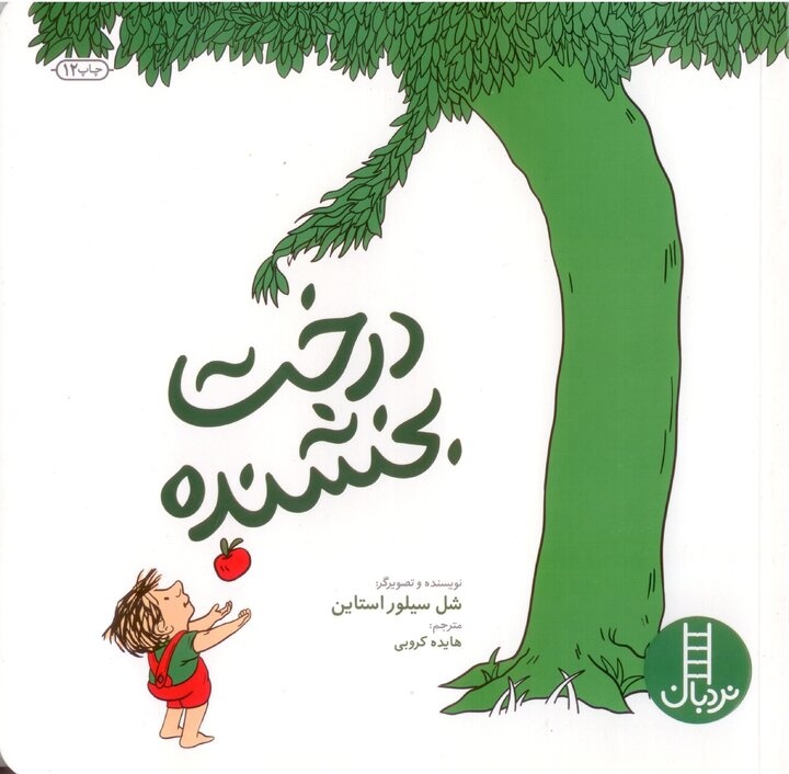 منابع طرح «کتابخوان ماه» ویژه اسفند ۱۴۰۲ معرفی شد