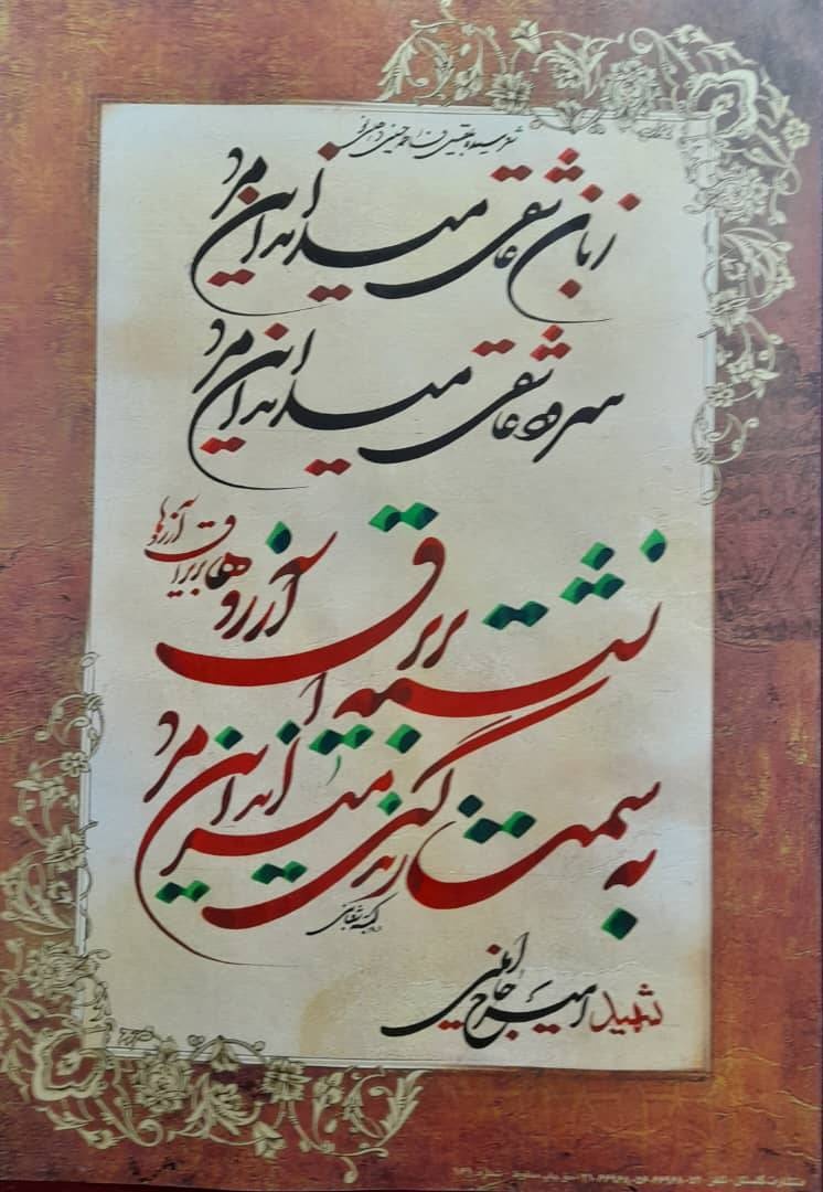 کتاب مجموعه شعر «لبخند جاودانی» منتشر میشود