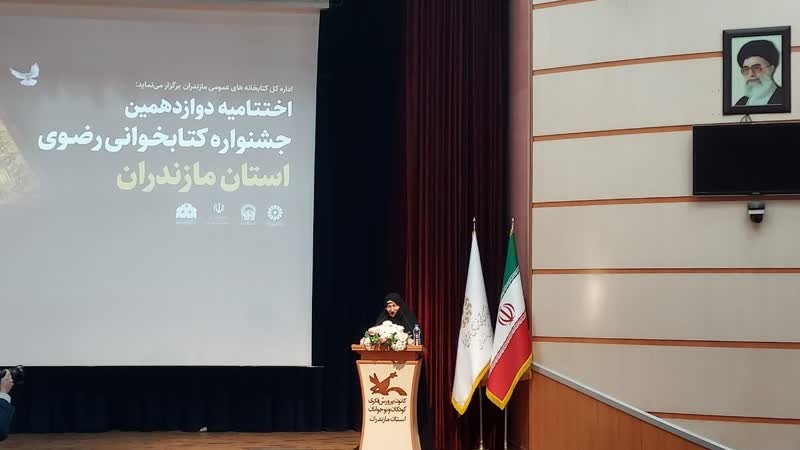 برگزیدگان جشنواره کتابخوانی رضوی مازندران معرفی شدند