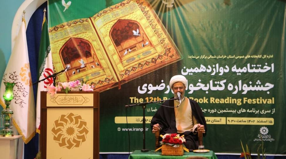 برگزیدگان جشنواره کتابخوانی رضوی خراسان شمالی معرفی شدند