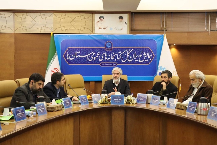 مردم ایران باید با شبکه گسترده کتابخانه‌های عمومی در ارتباط باشند