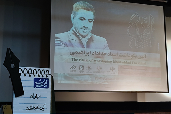 خداداد ابراهیمی؛ همیشه آموزگار