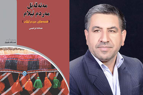 خداداد ابراهیمی؛ همیشه آموزگار