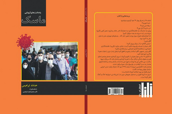 خداداد ابراهیمی؛ همیشه آموزگار